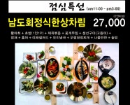 남해바다장어민물장어참숯불구이