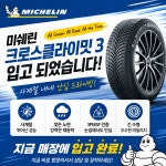 타이어트랙 수원점