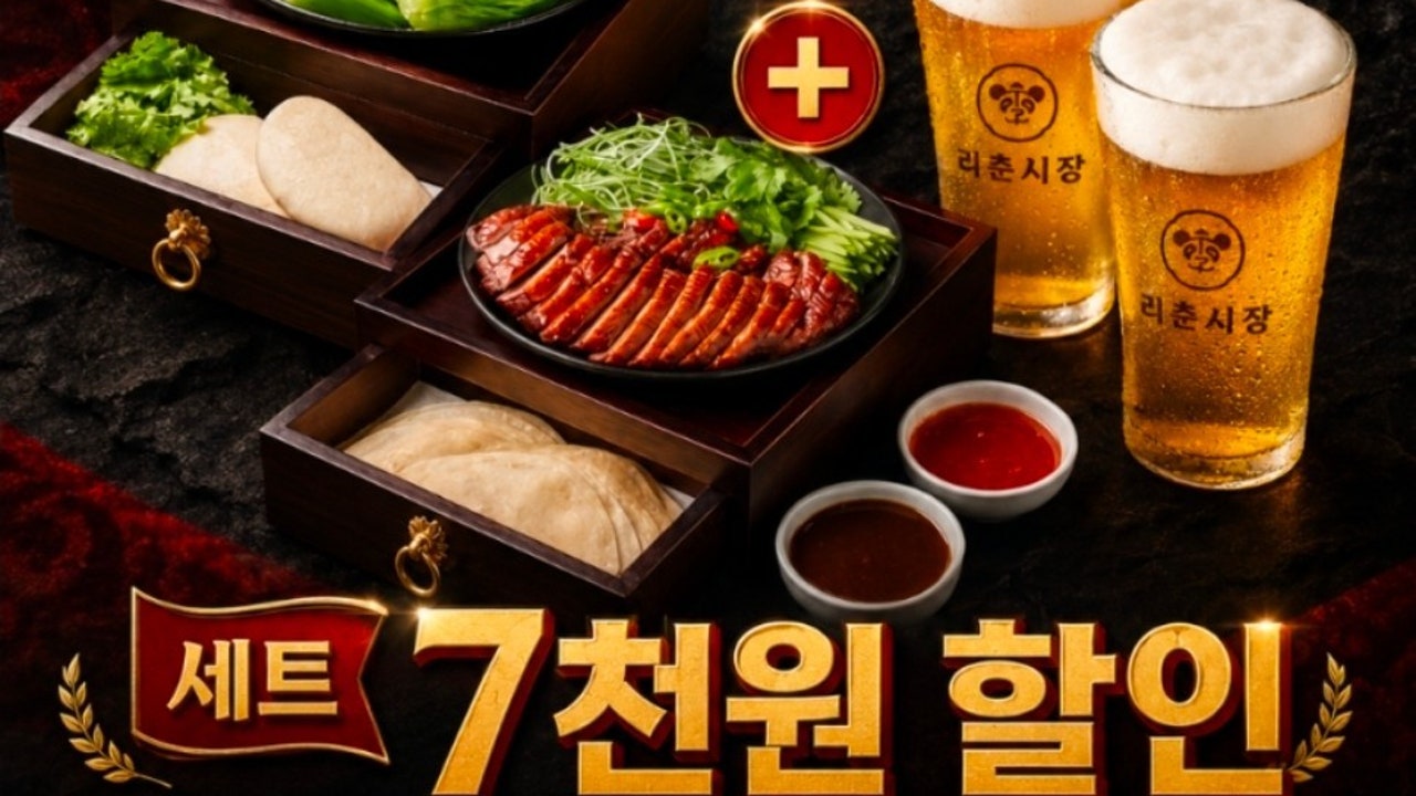 리춘시장 부산화명역점