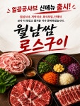 일공공샤브&편백찜 영어교육도시점