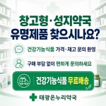 태광온누리약국