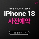 LG유플러스 초지동 초지농협점