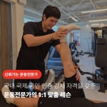 프롬바디PT&필라테스 부평점