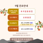 송은영유반외과의원