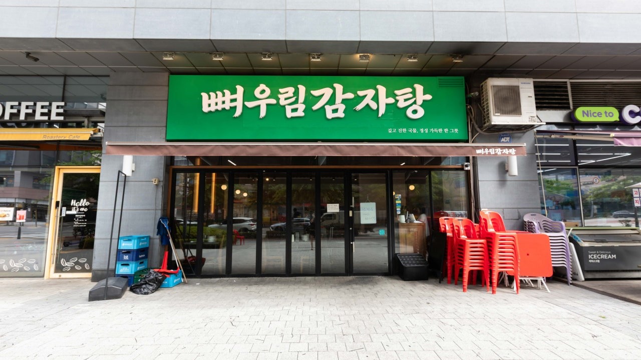 뼈우림감자탕 문정본점