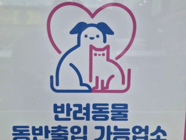 1번지 멍닭