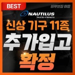 비무브짐24 헬스&PT야음점