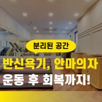 메타짐24 헬스&PT 신흥점