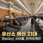 5150피트니스 헬스&필라테스&PT 검단점