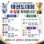 용인대호수태권도장