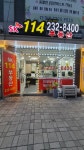SK114나노시티공인중개사사무소