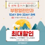 부평열린안과의원