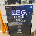 KT 장수올래 장천로점