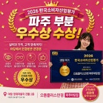 으뜸플러스안경 파주야당점