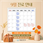 서울올바른치과의원