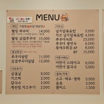 웰빙알쌈쭈꾸미