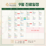주안퀸와이비여성의원