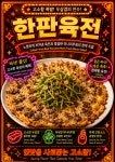 삐삐주점