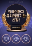 성신외과의원