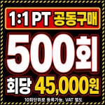 쌍용동헬스장 MTO피트니스 쌍용점 PT