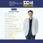 100세플란트치과의원