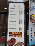 황금코다리 대구다사점