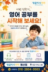 잉글리시아이 평산점