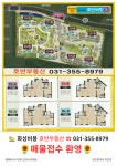 호반부동산공인중개사사무소