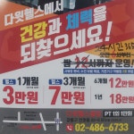 다윗헬스클럽