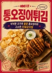 삐삐주점