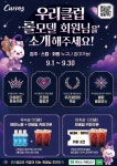 커브스 양천구청클럽
