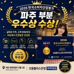 으뜸플러스안경 파주야당점