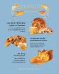 보리에 베이커리 앤 델리