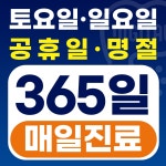 디지털쌤치과의원