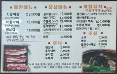 거금팔경식당