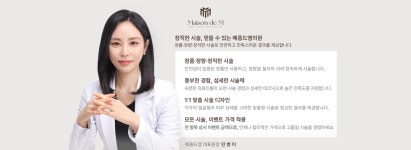메종드엠의원