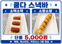 쿰다 스파랜드