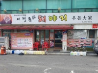 이정돈돼야지