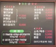 청춘숯닭발