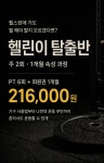 짐승Fitness