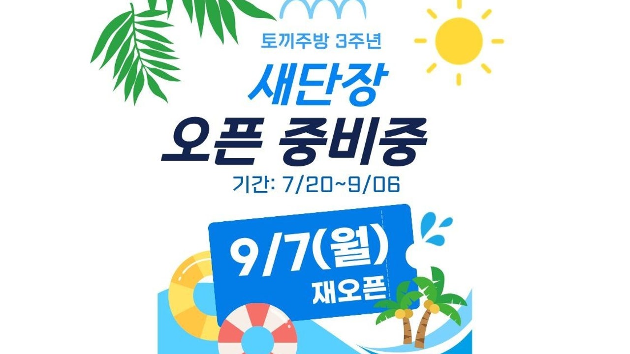 토끼주방