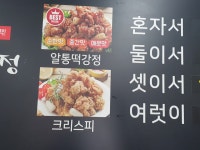 이승윤의알통떡강정 순천신대점