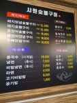 시원숯불구이