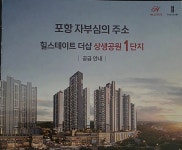 힐스더샵공인중개사사무소