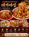 대가야성