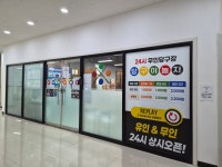 당구야놀자 모아당구클럽