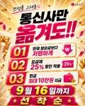 LG유플러스 신내동 봉화산역3번출구점