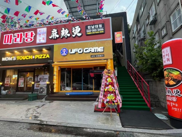 이런이궈 한남대점