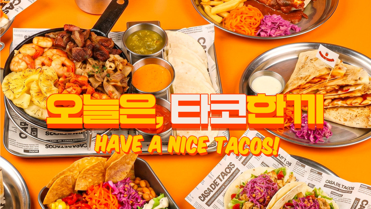 카사데타코 동탄라크몽점