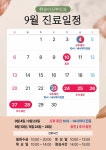 한송이산부인과의원